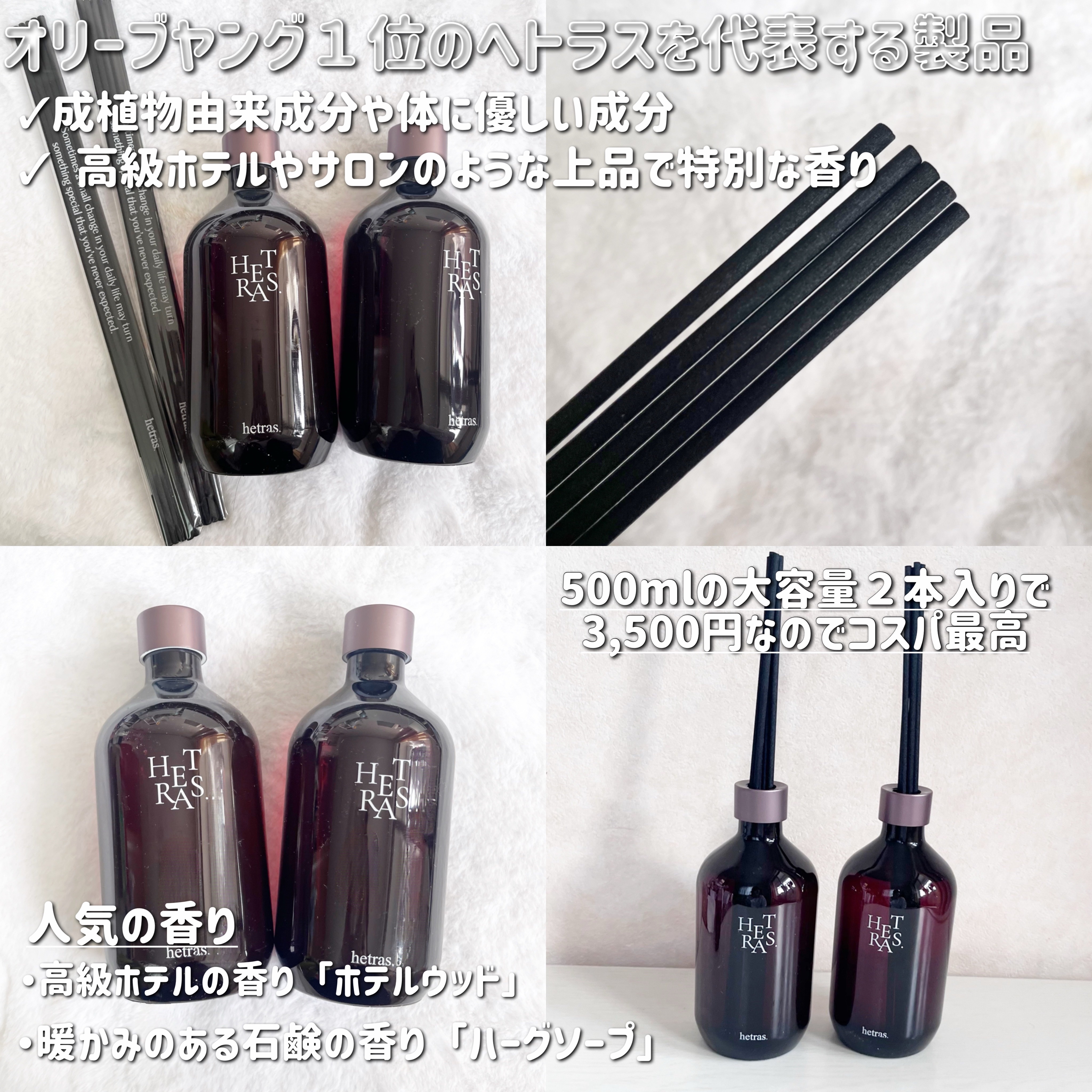 プレミアムディフューザー/hetras/ルームフレグランスを使ったクチコミ（2枚目）
