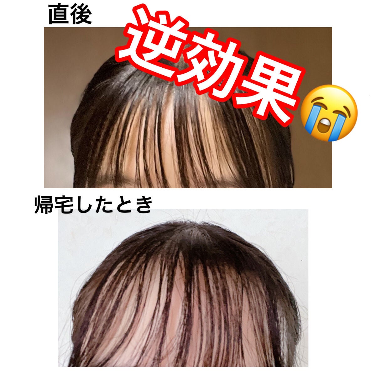 ヘアジュレ/プロカリテ/ヘアジェルを使ったクチコミ(2枚目)