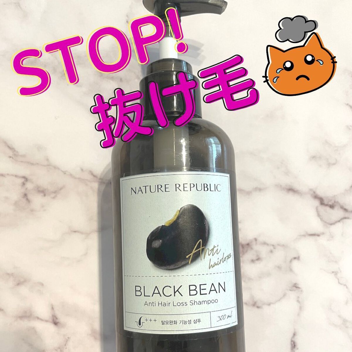 ブラックビーン ヘアシャンプー/ネイチャーリパブリック/市販シャンプーを使ったクチコミ(1枚目)