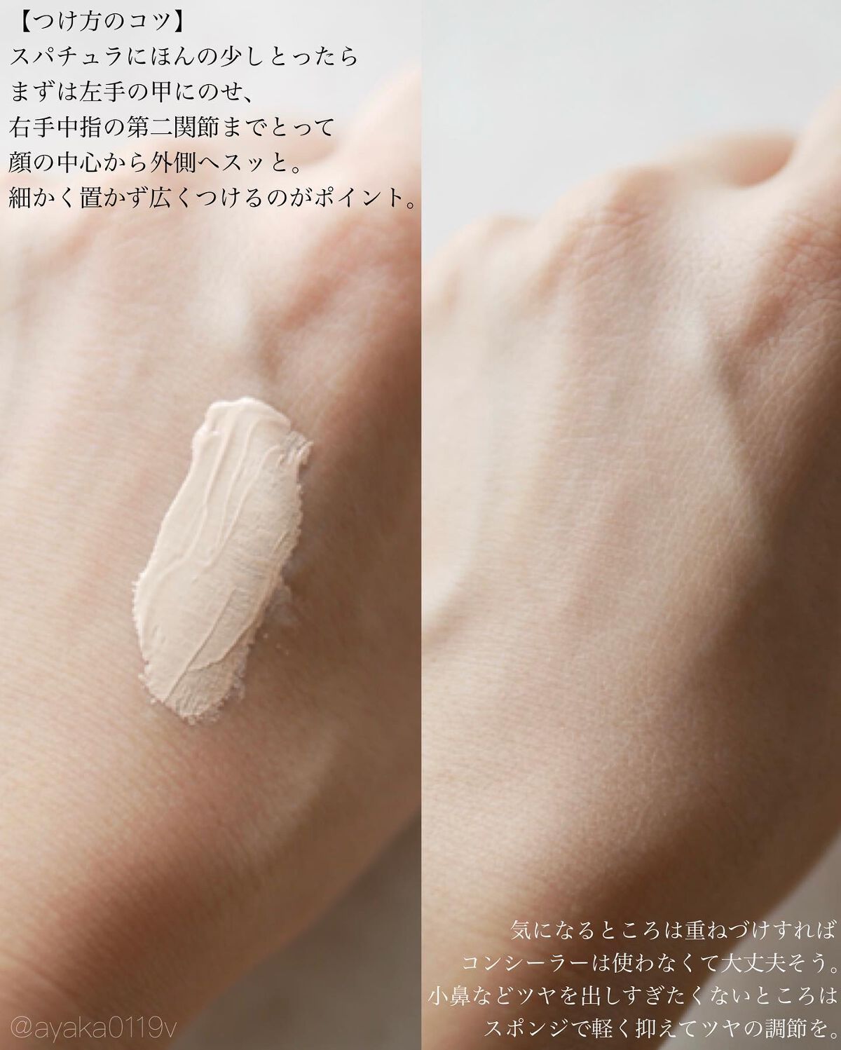 グロウイングシームレスバームEX/LUNASOL/クリーム・エマルジョンファンデーションを使ったクチコミ(3枚目)