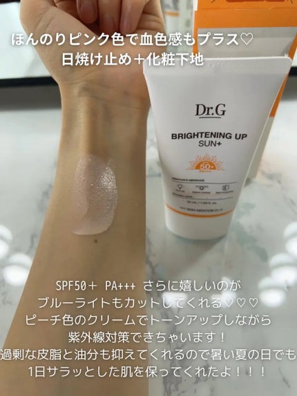ブライトニングアップサンプラス/Dr.G/日焼け止めクリームを使ったクチコミ(2枚目)
