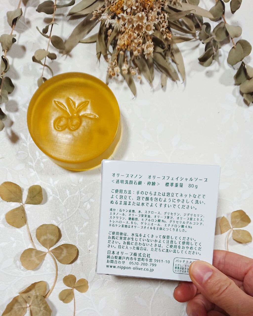 オリーブフェイシャルソープ/オリーブマノン/洗顔石鹸を使ったクチコミ（3枚目）