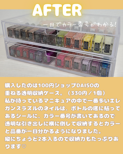 重なる透明収納ケース/DAISO/その他化粧小物を使ったクチコミ(4枚目)