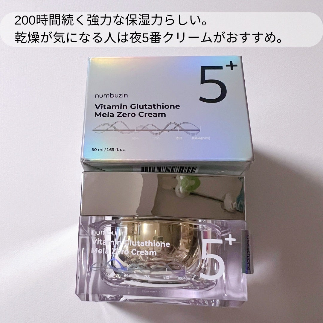 5番 白玉グルタチオンCメラゼロクリーム/numbuzin/フェイスクリームを使ったクチコミ(2枚目)