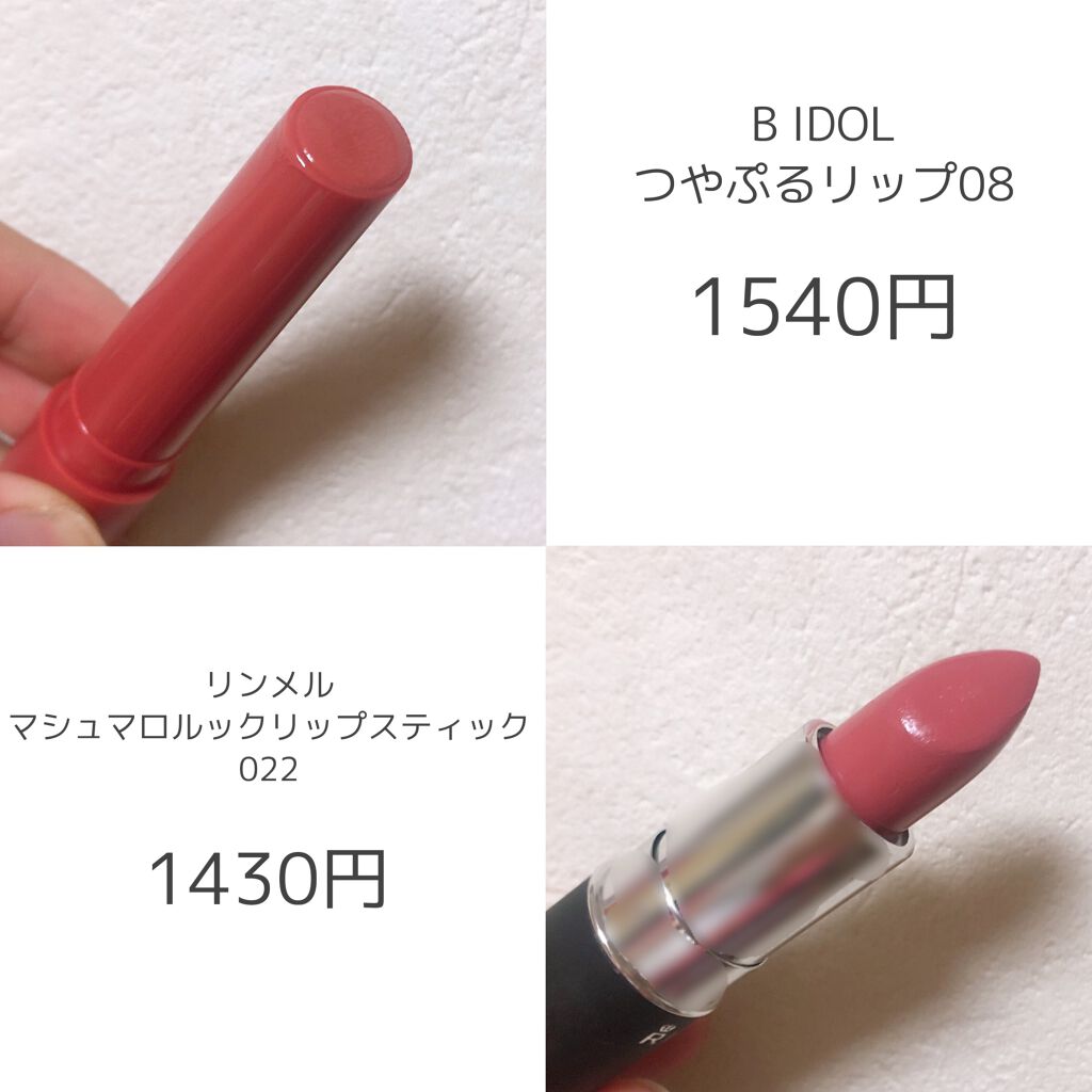 ラスティンググロスリップ/CEZANNE/口紅を使ったクチコミ(4枚目)