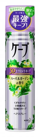 ケープ ケープ 3Dエクストラキープ ハーバルガーデンの香り