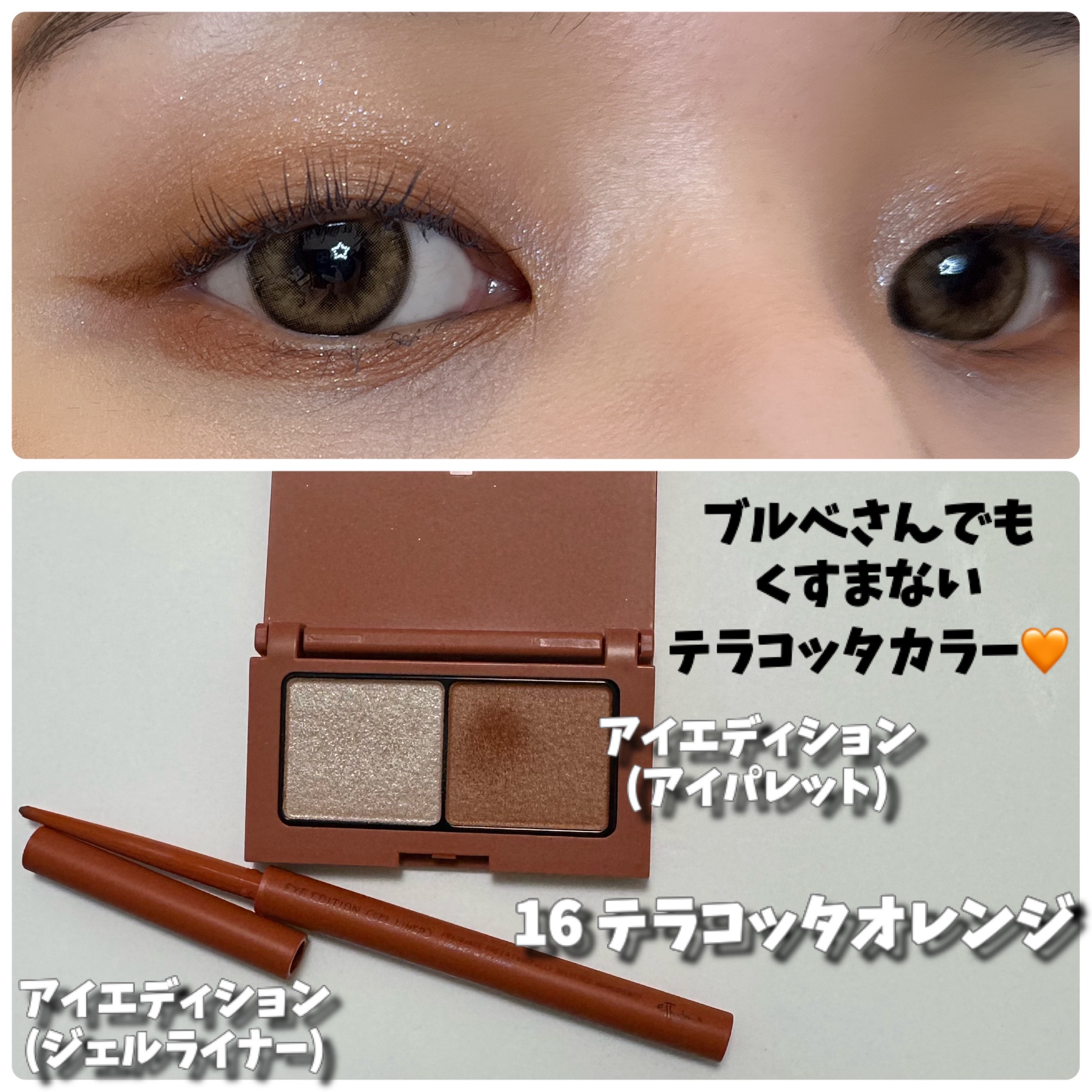 エテュセ アイエディション(リキッドライナー)/ettusais/リキッドアイライナーを使ったクチコミ（2枚目）