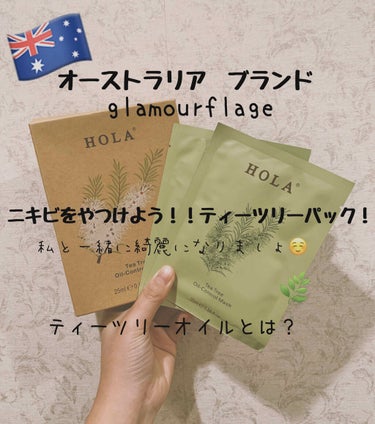 ぽぽ💐 on LIPS 「オーストラリア🇦🇺ブランドglamourflageのHORAマ..」（1枚目）