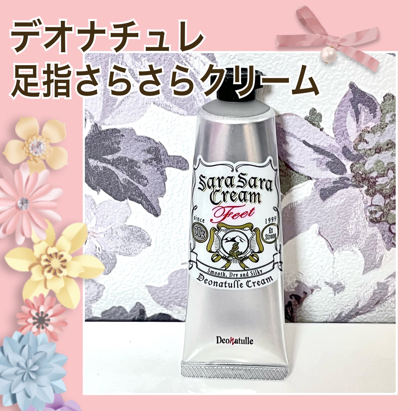 薬用足指さらさらクリーム/デオナチュレ/デオドラント・制汗剤を使ったクチコミ(1枚目)