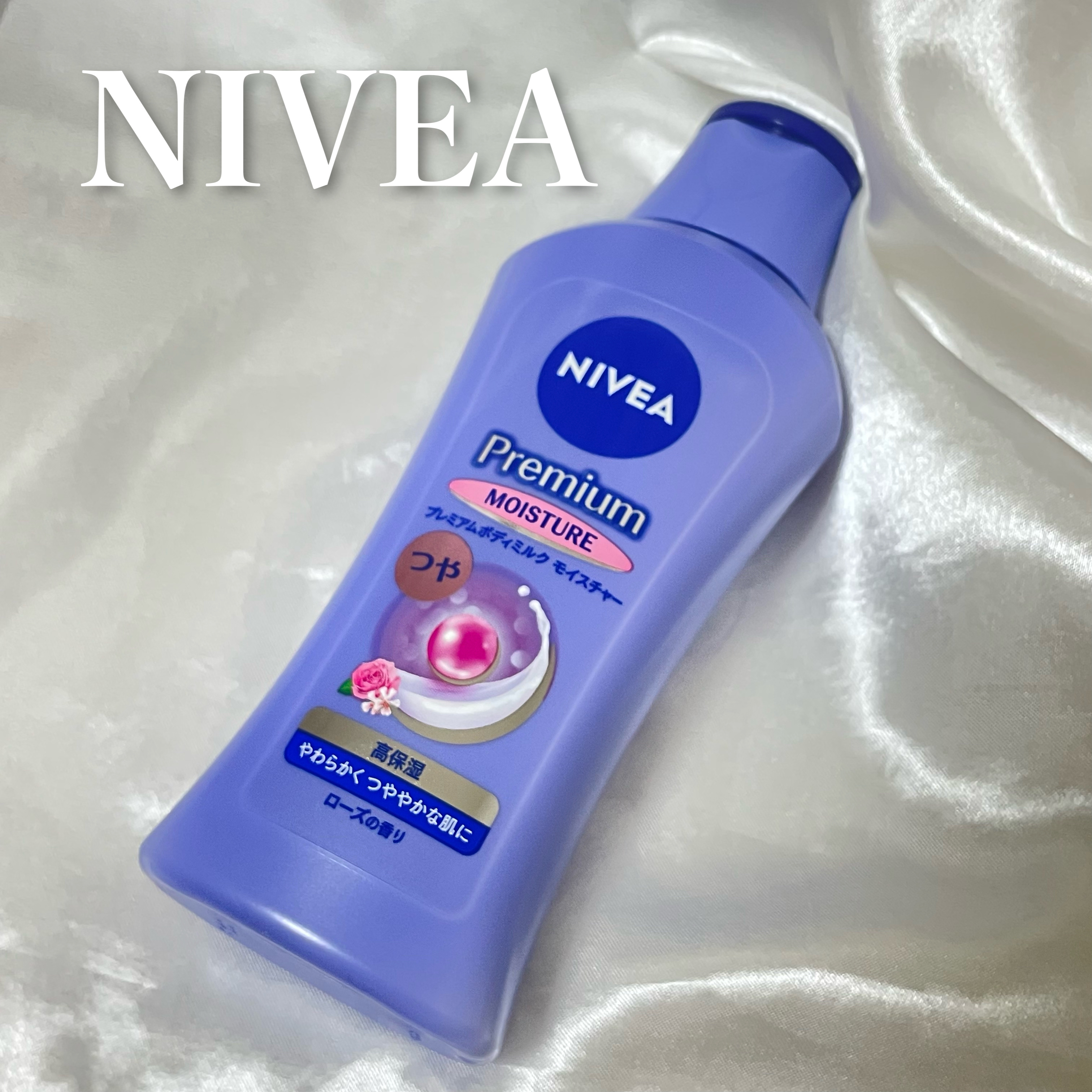 ニベア ニベア プレミアムボディミルク モイスチャーのクチコミ「ニベア花王さまからいただきました

うるおい艶肌が長続きボディミルク！
軽めのテクスチャで伸び.....」（1枚目）