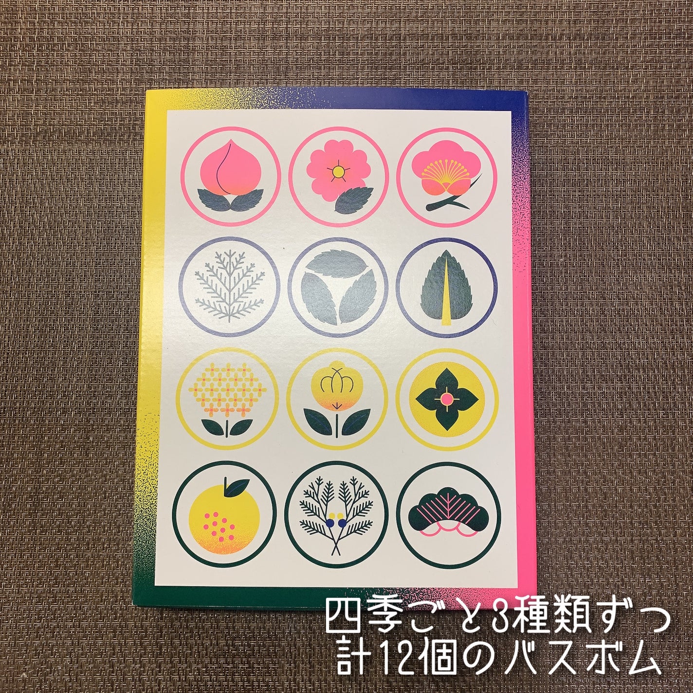 四季の一服/ラッシュ/入浴剤セットを使ったクチコミ(2枚目)