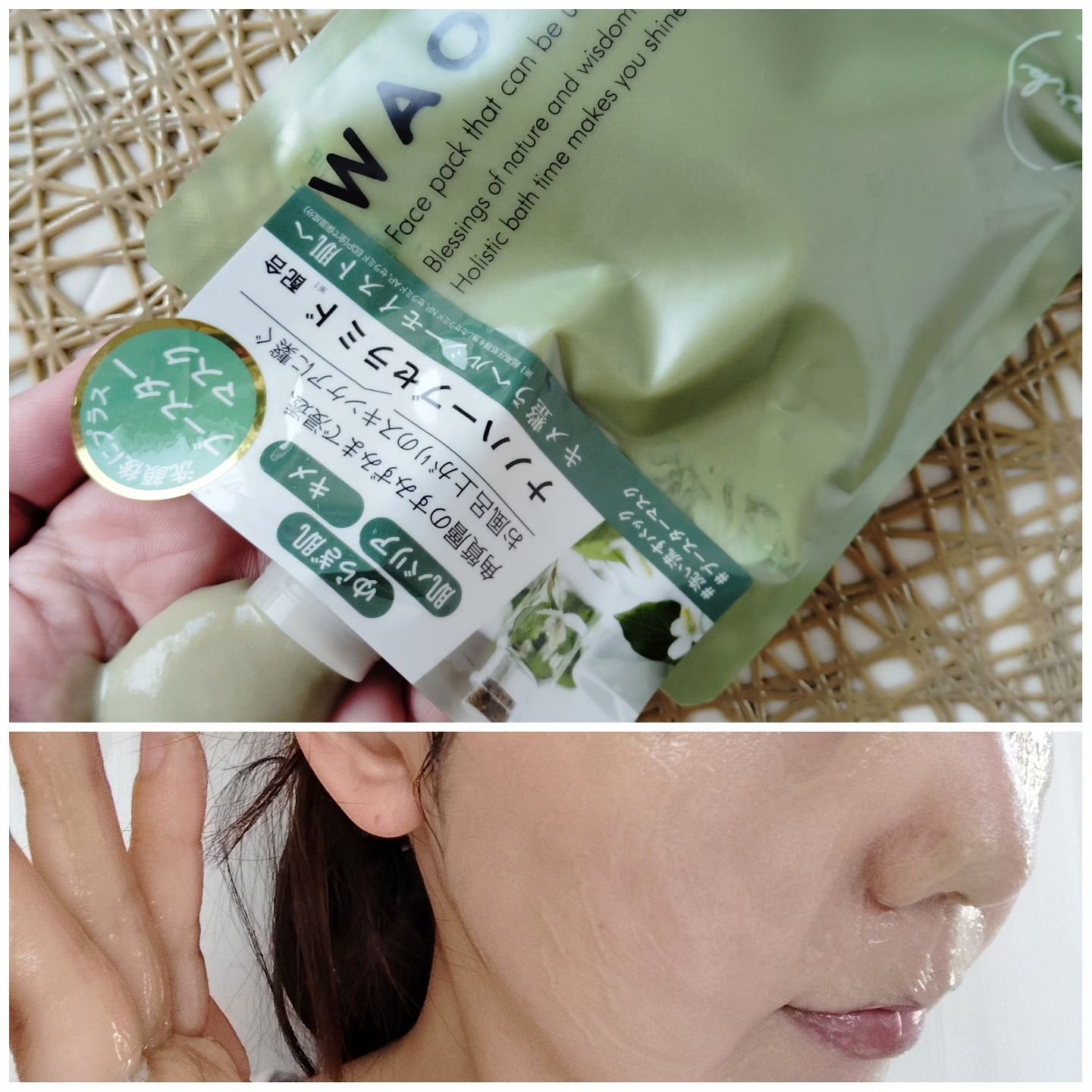 skinmarche WAOPLUS ハートリーフマグワートブースターマスク/ブレーンコスモス/洗い流すパック・マスクを使ったクチコミ（2枚目）