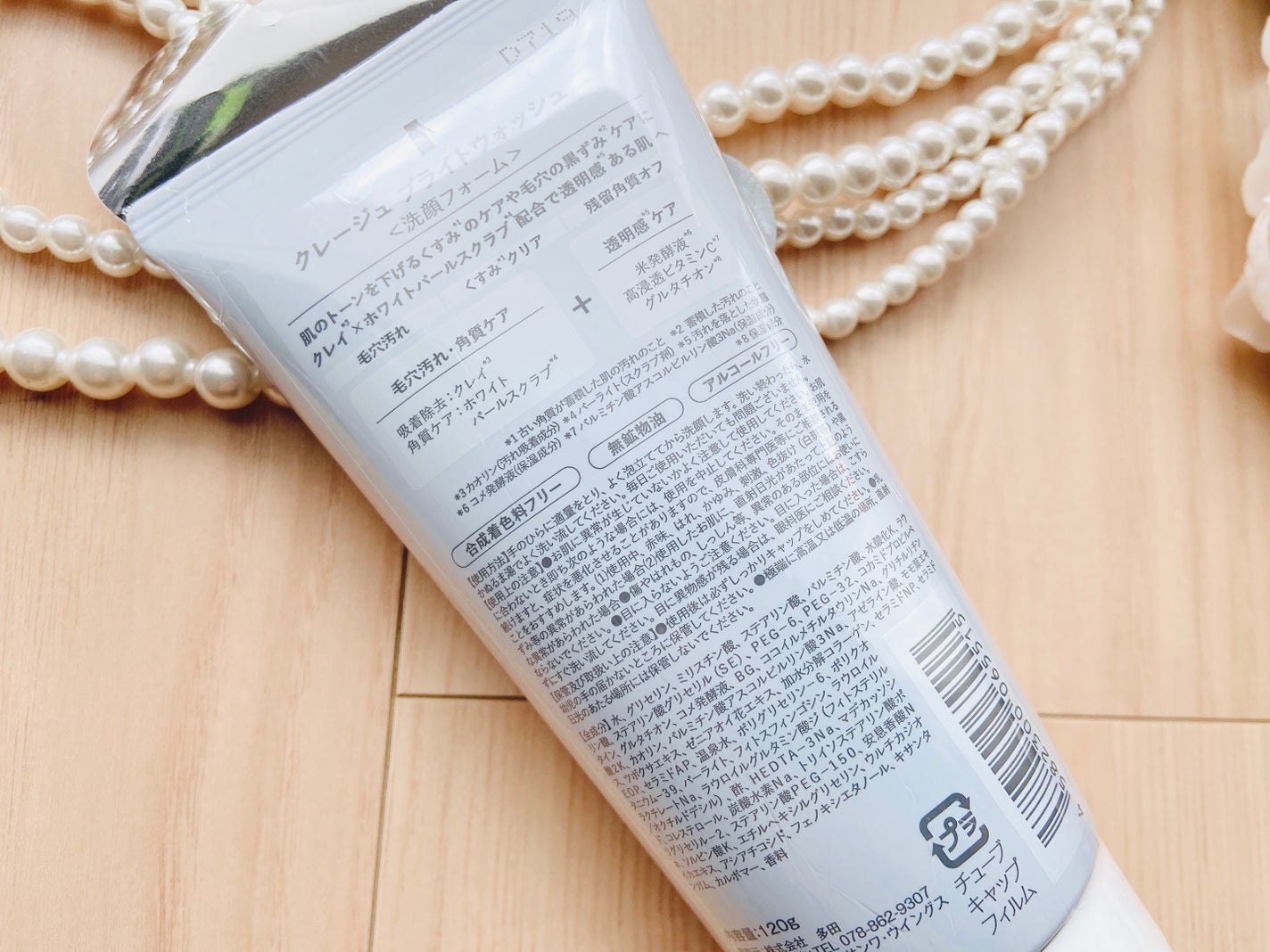 ブライトウォッシュ/CLAYGE/洗顔フォームを使ったクチコミ(4枚目)