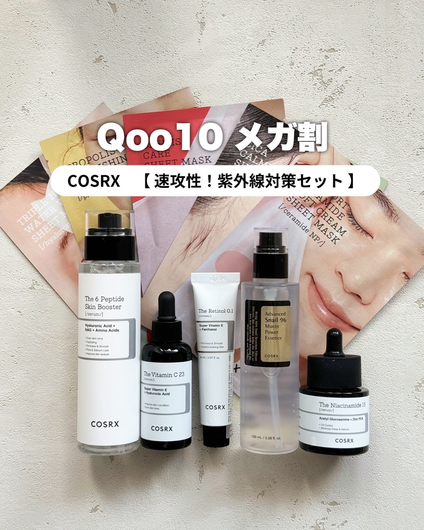 アドバンスド スネイル96 ムチンパワーエッセンス/COSRX/美容液を使ったクチコミ（1枚目）