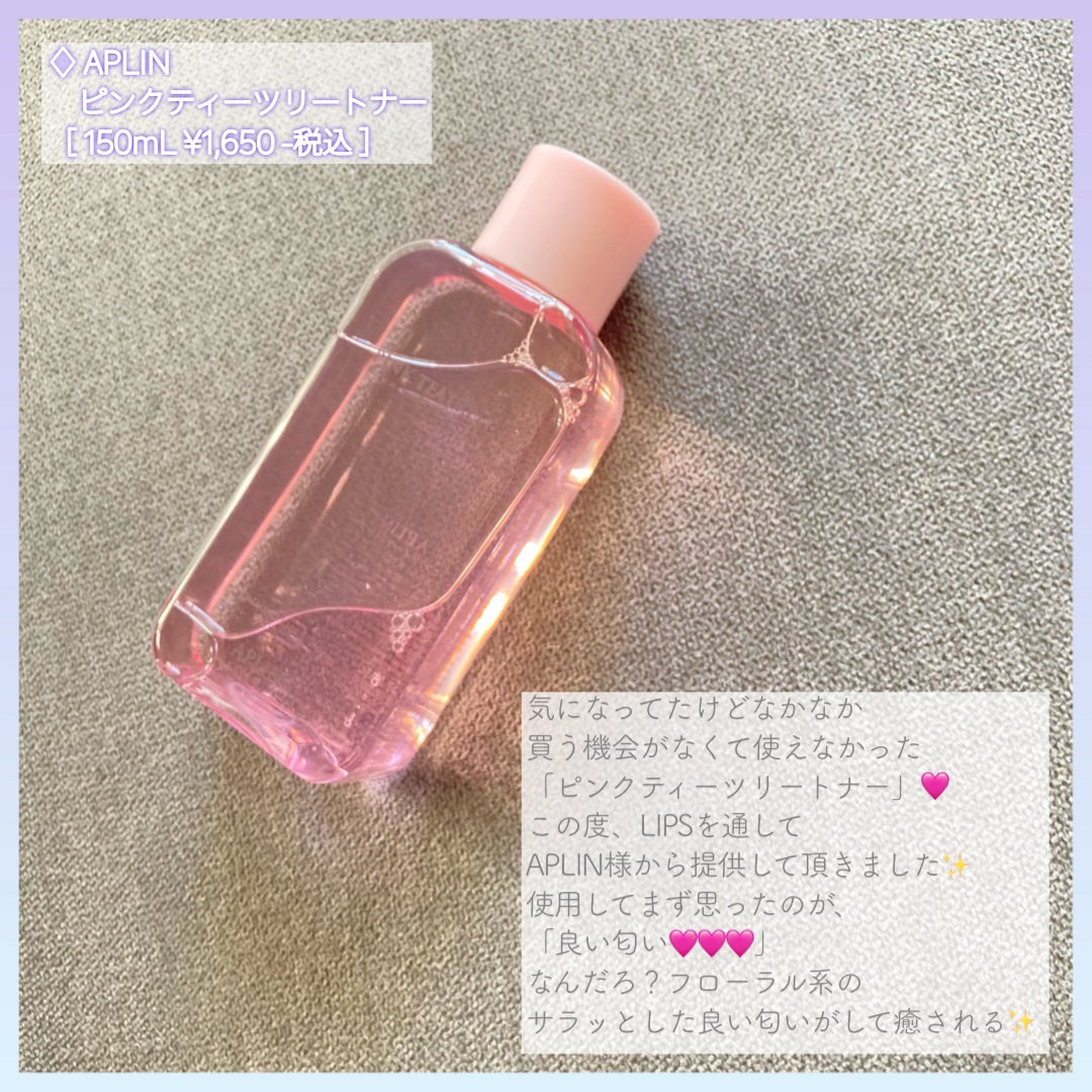 ãã³ã¯ãã£ãŒããªãŒãããŒ/APLIN/åç²§æ°Žã䜿ã£ãã¯ãã³ãïŒ2æç®ïŒ