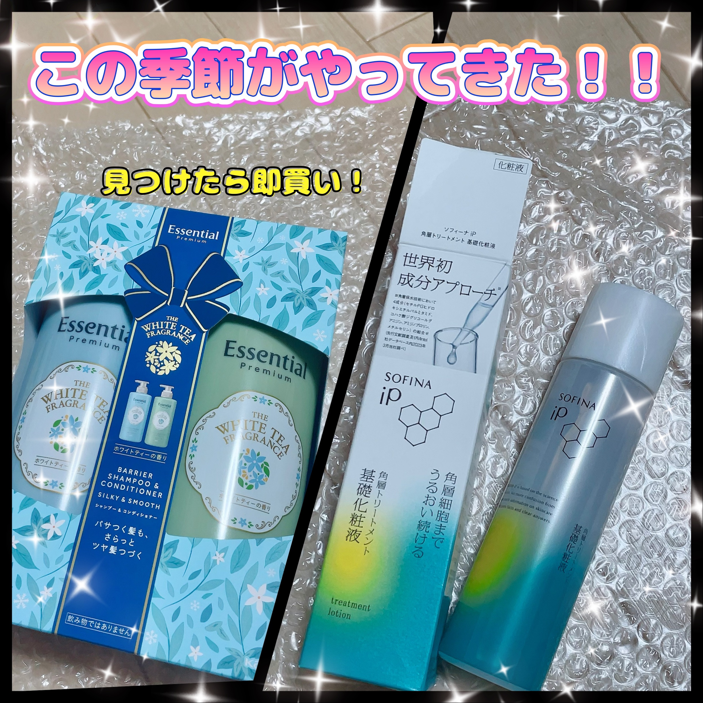 ソフィーナ iP 角層トリートメント 基礎化粧液/SOFINA iP/化粧水を使ったクチコミ（1枚目）