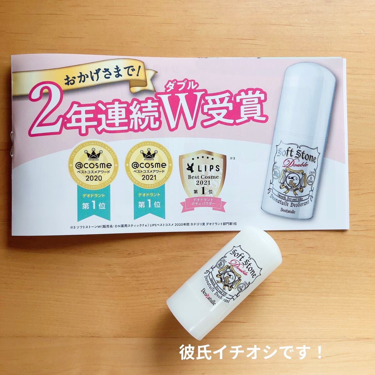 薬用さらさらデオドラントパウダー/デオナチュレ/デオドラント・制汗剤を使ったクチコミ(5枚目)