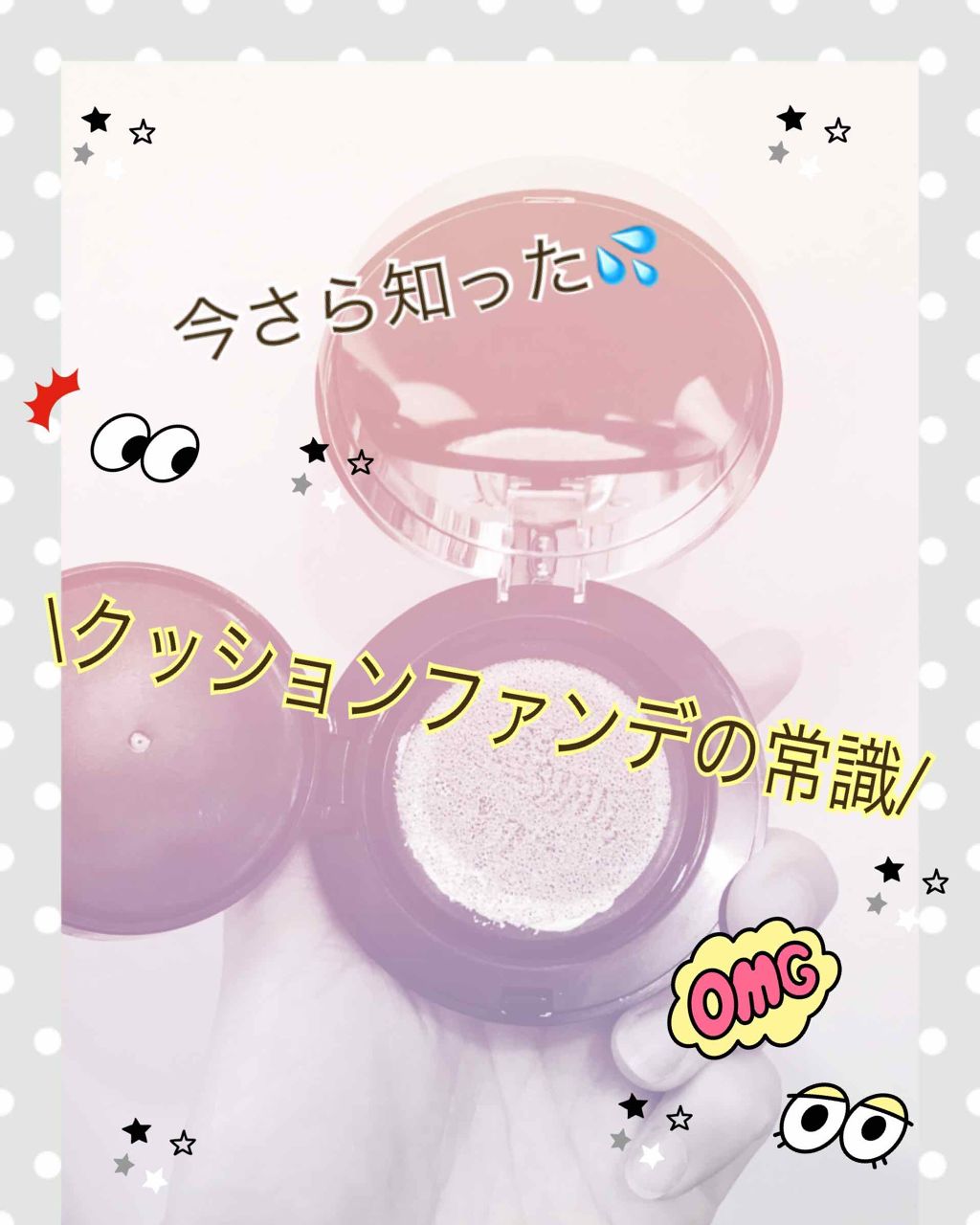 CICAレッドネスカバークッション/VT/クッションファンデーションを使ったクチコミ(1枚目)