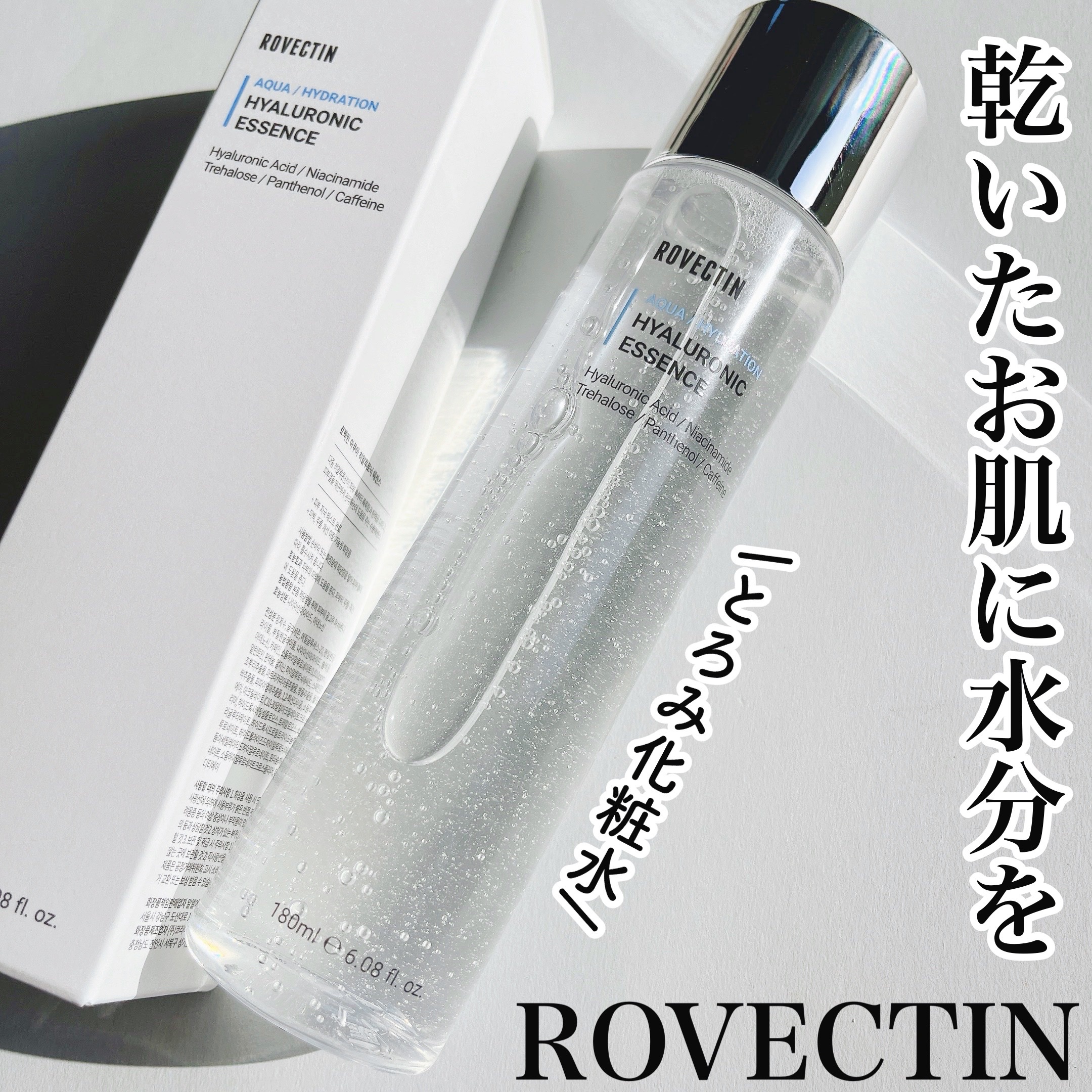 アクアヒアルロニックエッセンス/ロベクチン/化粧水を使ったクチコミ（1枚目）