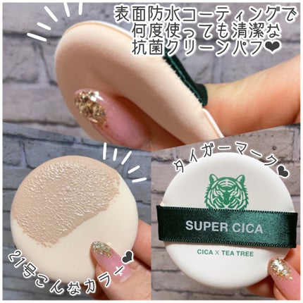 スーパーシカクッション/MEDICUBE/クッションファンデーションを使ったクチコミ(3枚目)