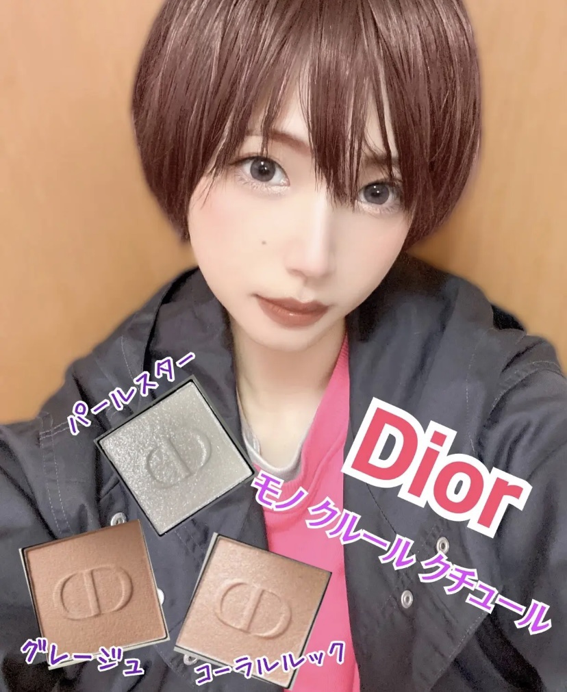 モノ クルール クチュール/Dior/単色アイシャドウを使ったクチコミ（1枚目）