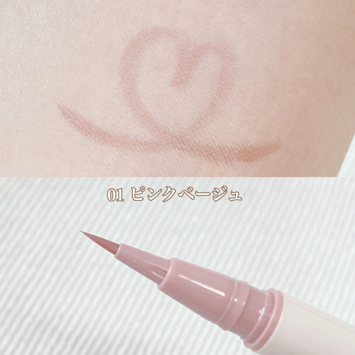 影色シークレットアイライナー SPキープ/ヒロインメイク/リキッドアイライナーを使ったクチコミ（2枚目）