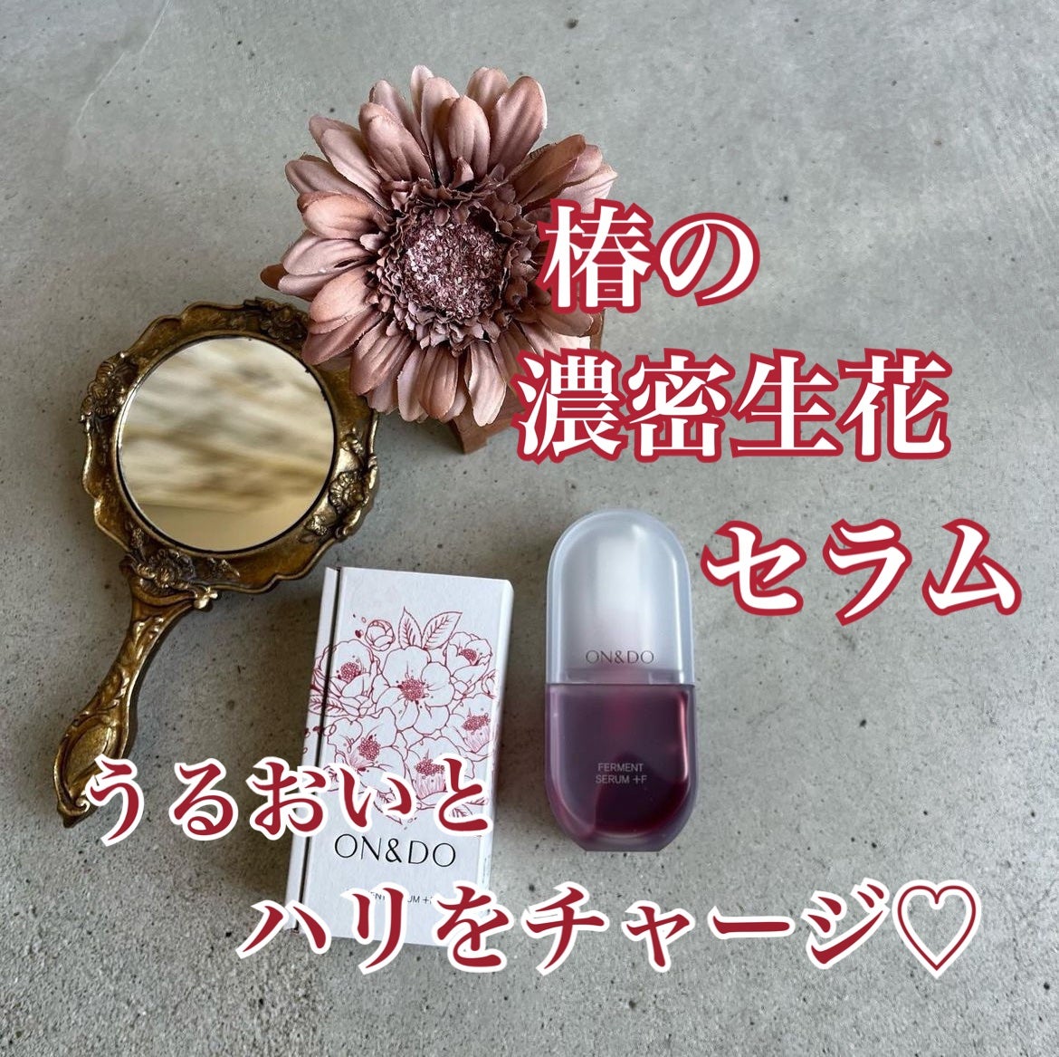 FERMENT SERUM +F/ON&DO/美容液を使ったクチコミ(1枚目)