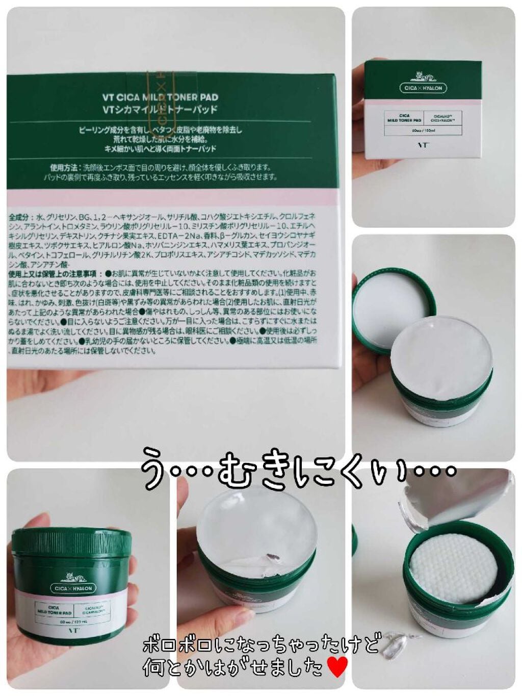 CICA マイルドトナーパッド/VT/トナーパッドを使ったクチコミ(2枚目)