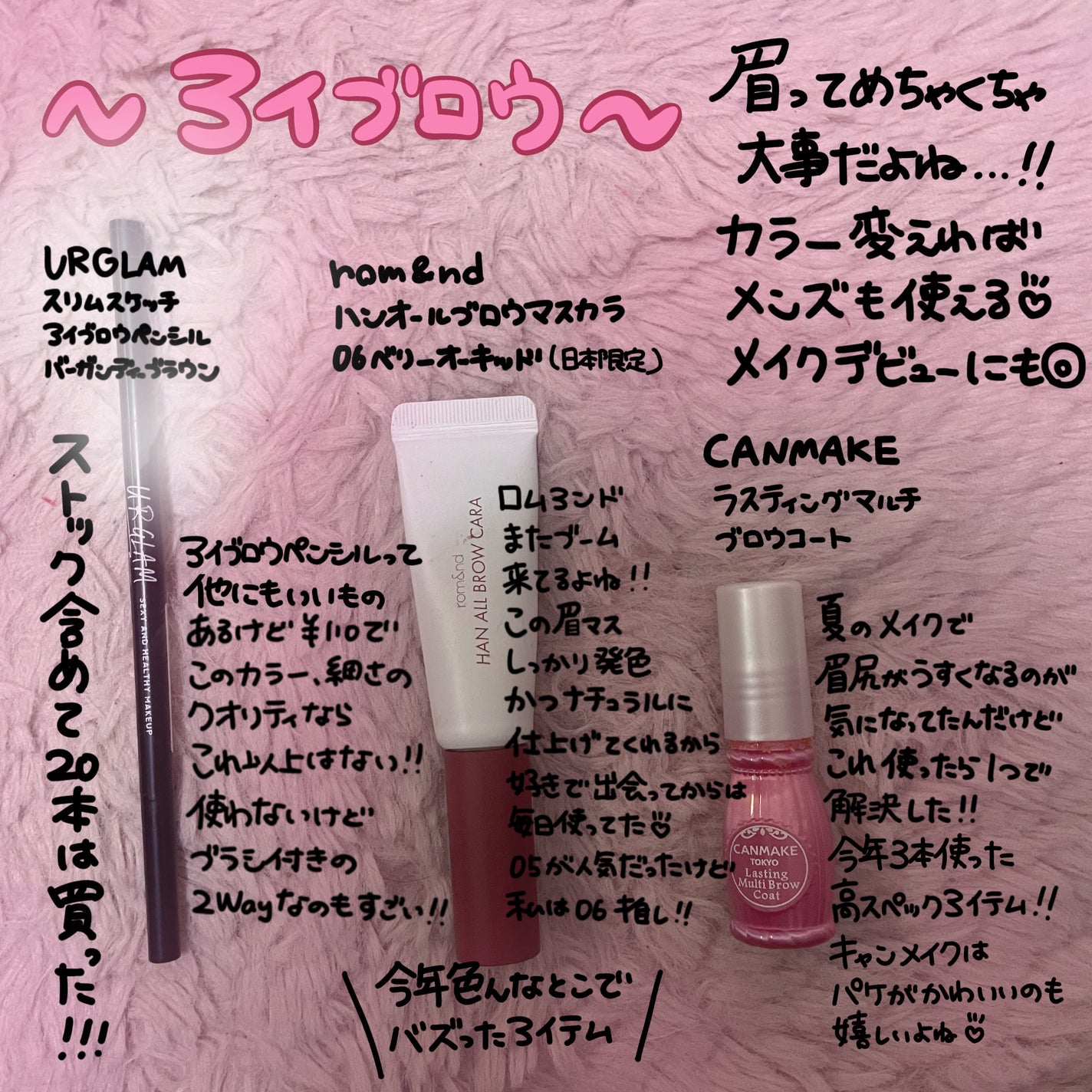 ラスティングマルチブロウコート/キャンメイク/アイブロウコートを使ったクチコミ(2枚目)