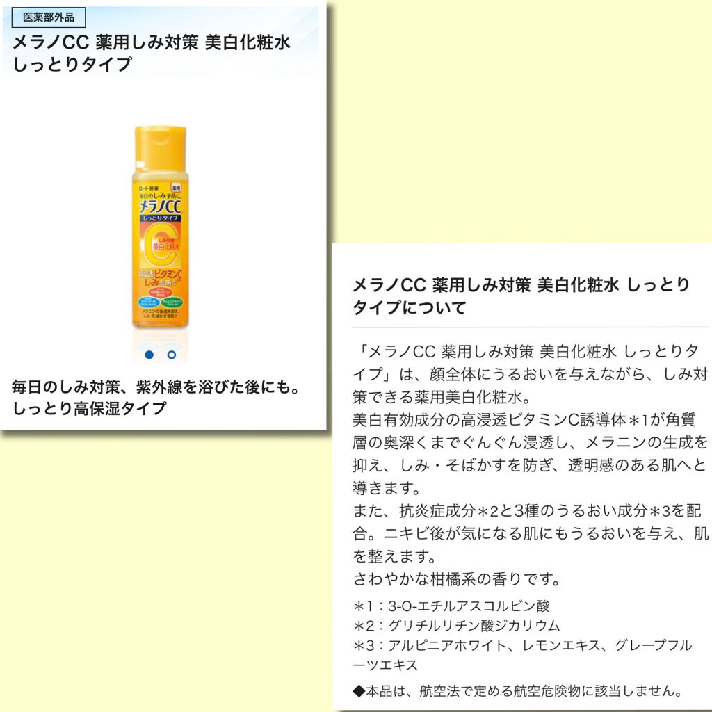 プレミアムボディミルク ホワイトニング【医薬部外品】 /ニベア/ボディミルクを使ったクチコミ(4枚目)