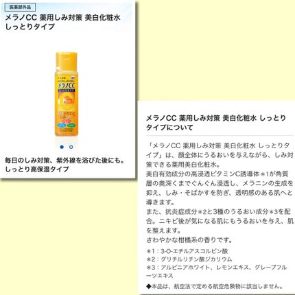 プレミアムボディミルク ホワイトニング【医薬部外品】 /ニベア/ボディミルクを使ったクチコミ(4枚目)