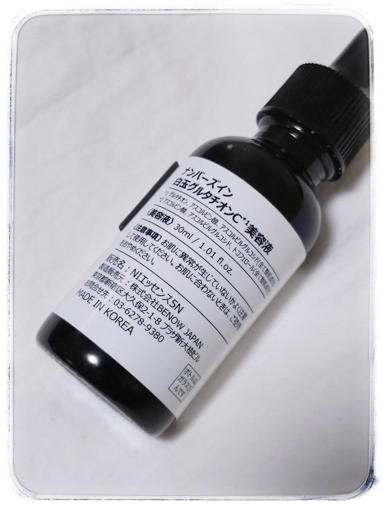 5番 白玉グルタチオンＣ美容液/numbuzin/美容液を使ったクチコミ（3枚目）