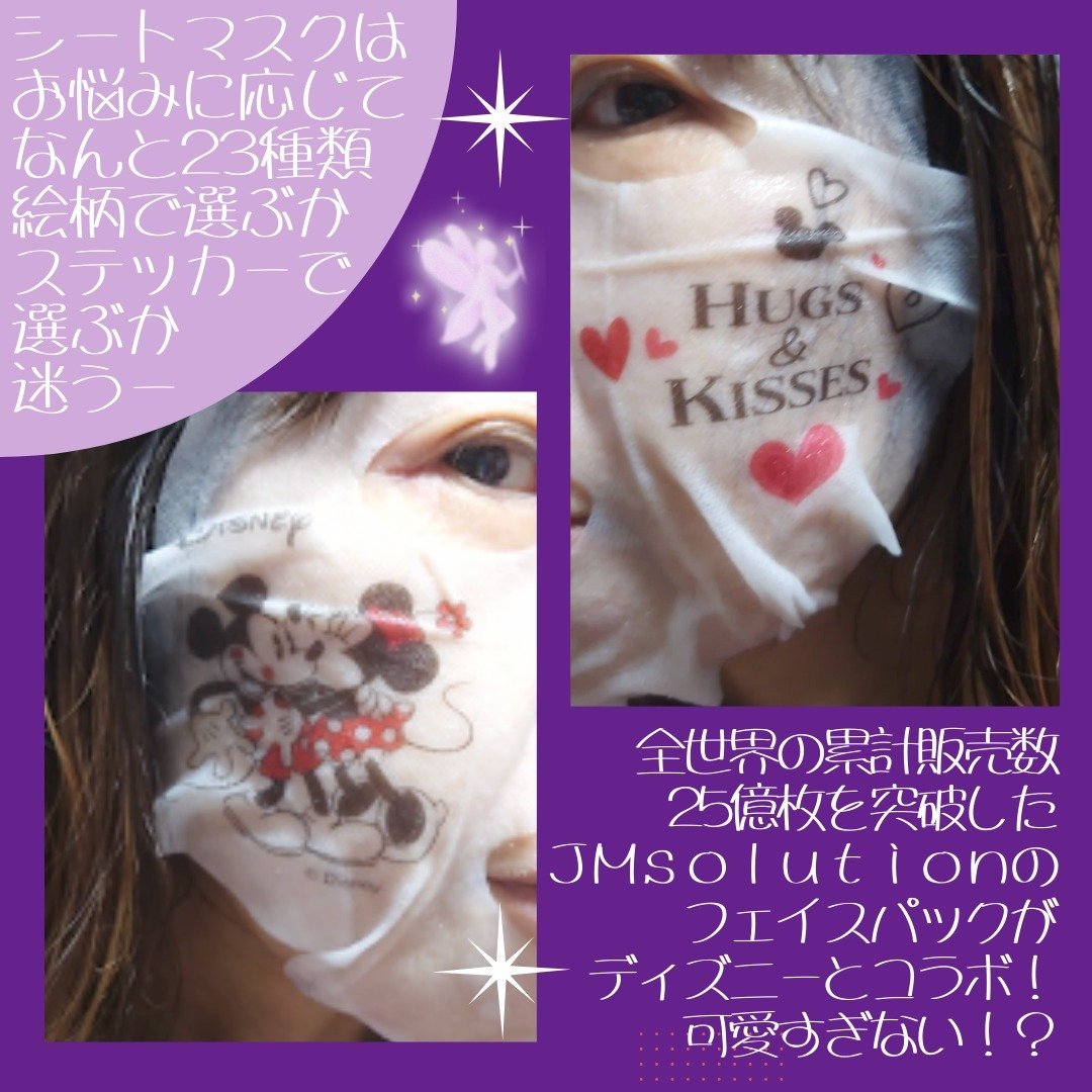 フォトピックヴィアタンジェリン抽出物マスク/JMsolution-japan edition-/シートマスク・パックを使ったクチコミ（3枚目）