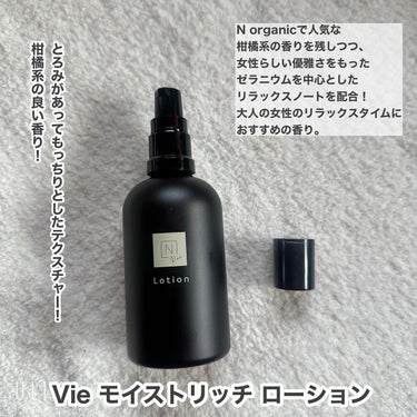 N organic via エンリッチリフトクリーム/Ｎ organic/フェイスクリームを使ったクチコミ（2枚目）