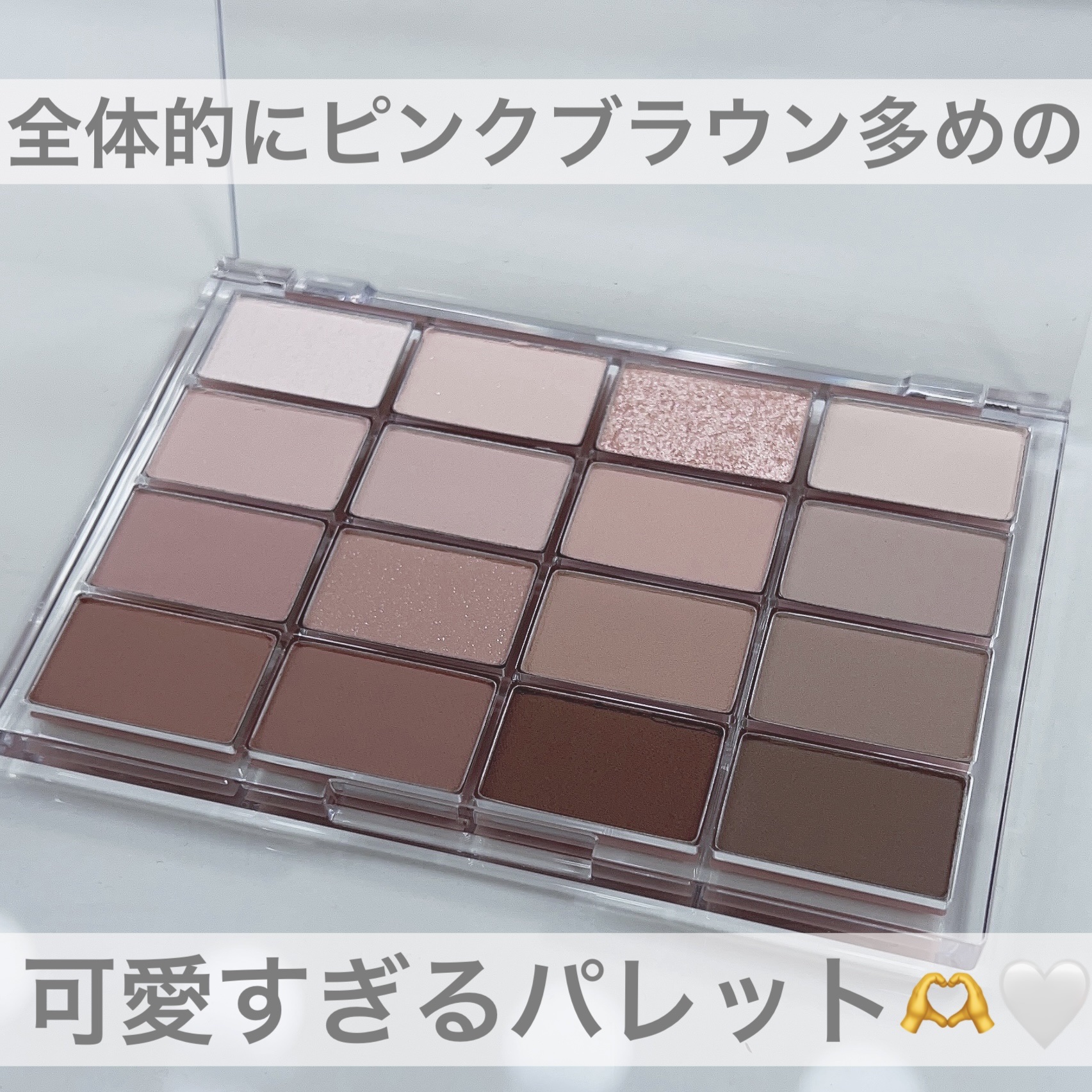 ソフトブラーリングアイパレット/wakemake/アイシャドウパレットを使ったクチコミ（2枚目）