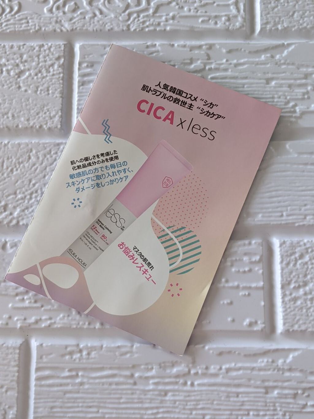 レスオン スキンシカバーム/HOLIKA HOLIKA/フェイスクリームを使ったクチコミ(2枚目)