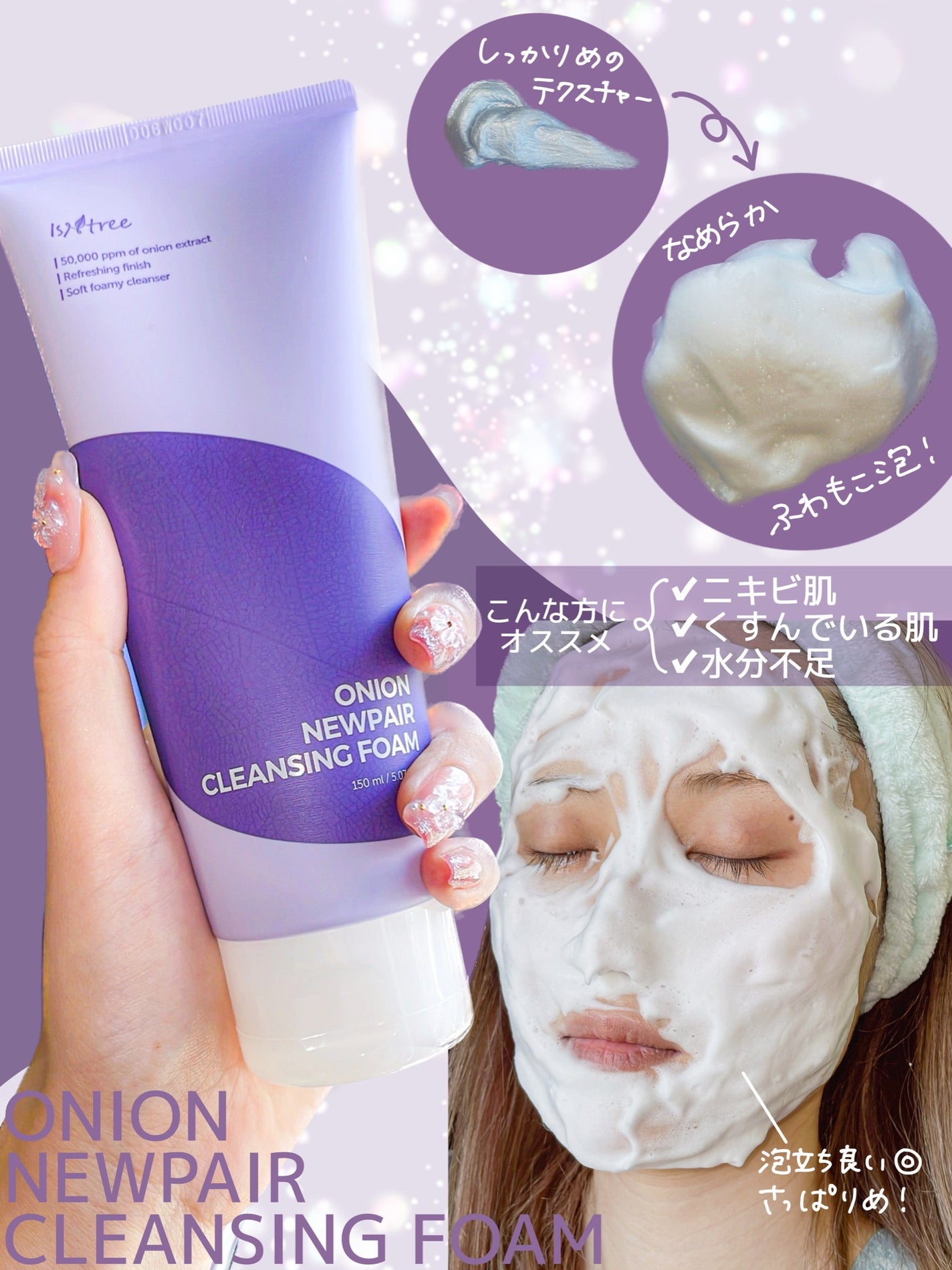 オニオン ニューペア エッセンス トナー/Isntree/化粧水を使ったクチコミ(3枚目)