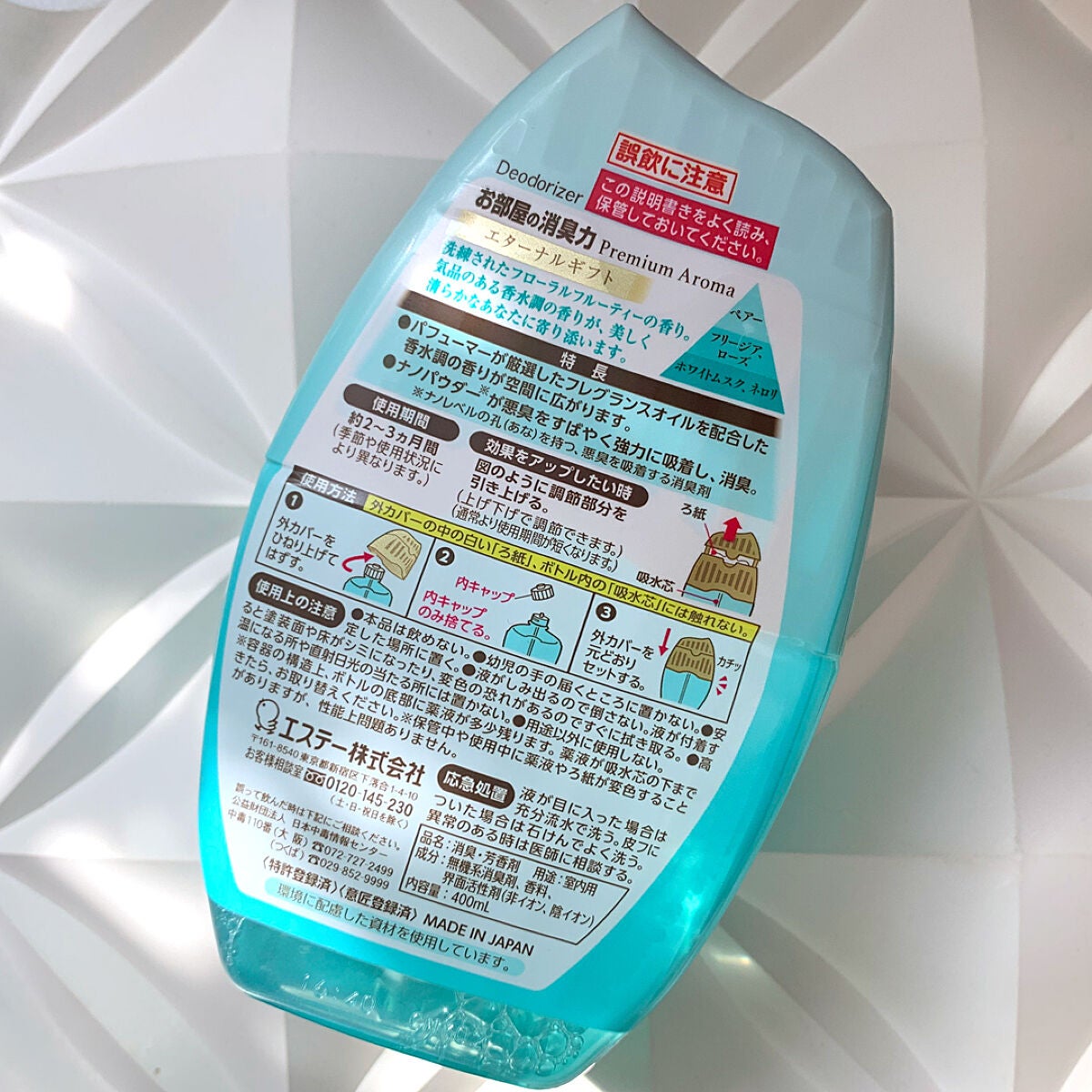 玄関・リビング用 消臭力 Premium Aroma/消臭力/その他を使ったクチコミ(3枚目)