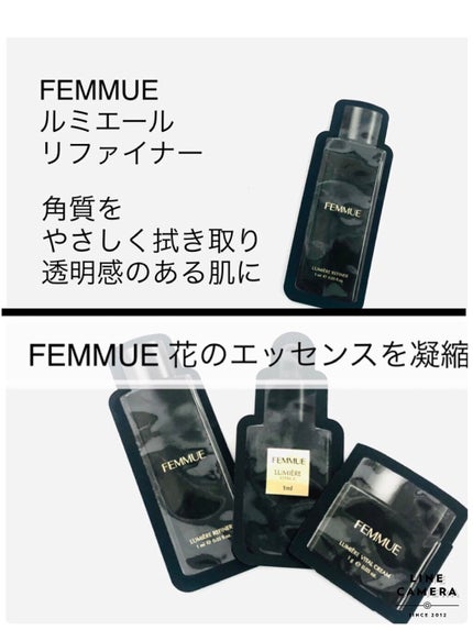 ルミエール リファイナー/FEMMUE/化粧水を使ったクチコミ(1枚目)