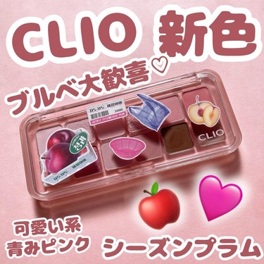 プロ アイ パレット エアー/CLIO/アイシャドウパレットを使ったクチコミ（1枚目）