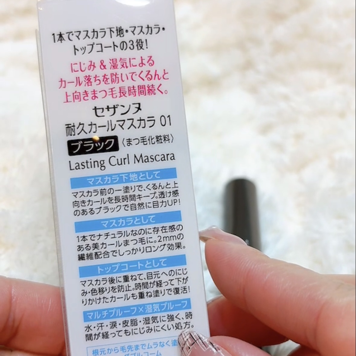 耐久カールマスカラ/CEZANNE/マスカラを使ったクチコミ（3枚目）