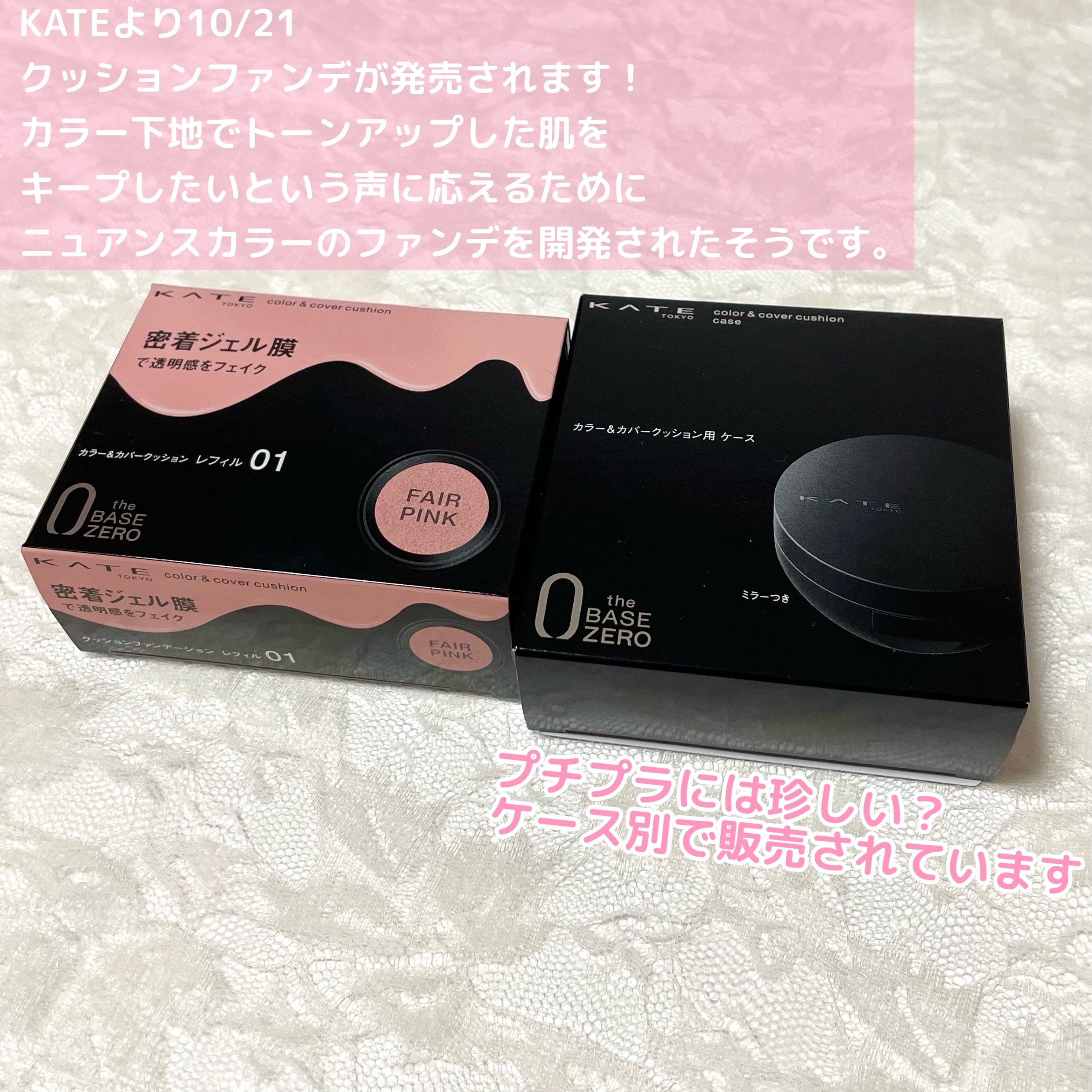 ケイト カラー＆カバークッション 01 フェアピンク(レフィル)/KATE/クッションファンデーションを使ったクチコミ（2枚目）