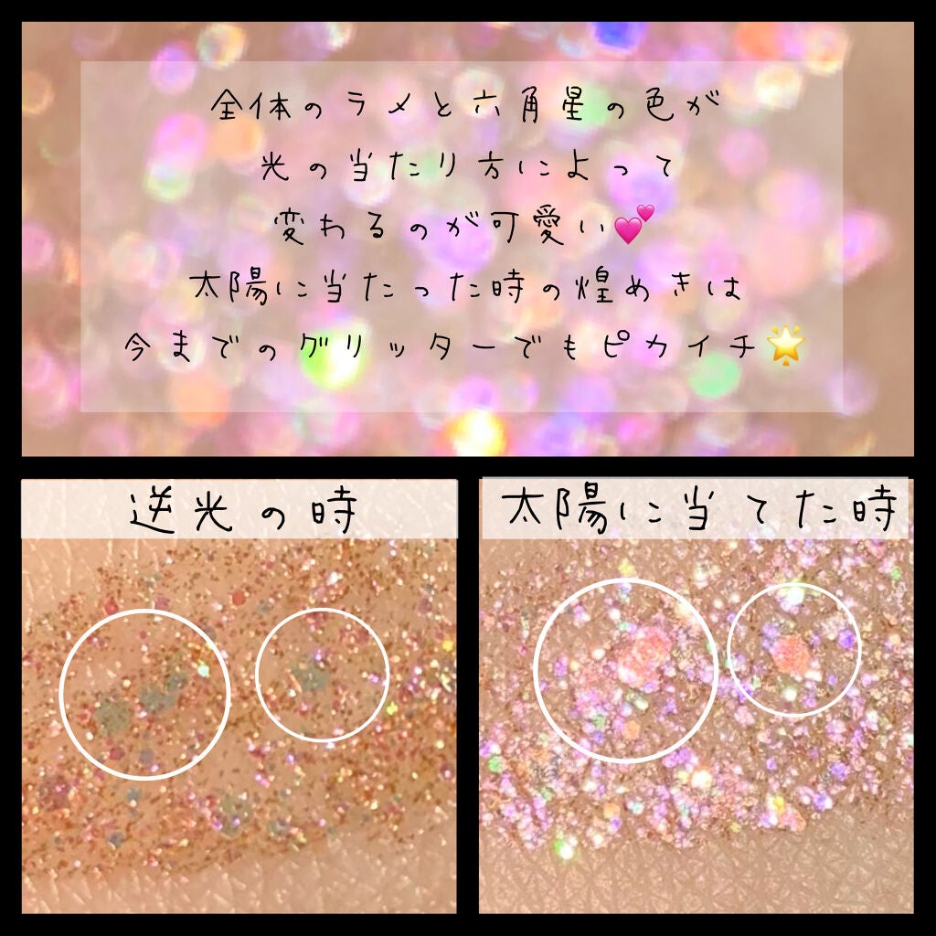 リキッド グリッター シャドウ/rom&nd/グリッターを使ったクチコミ(3枚目)