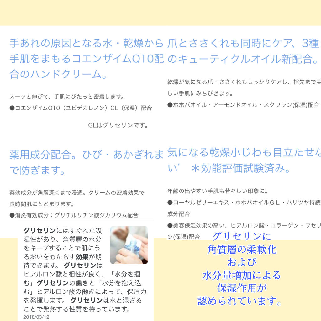 薬用エクストラガード ハンドクリーム/コエンリッチQ10/ハンドクリームを使ったクチコミ（2枚目）