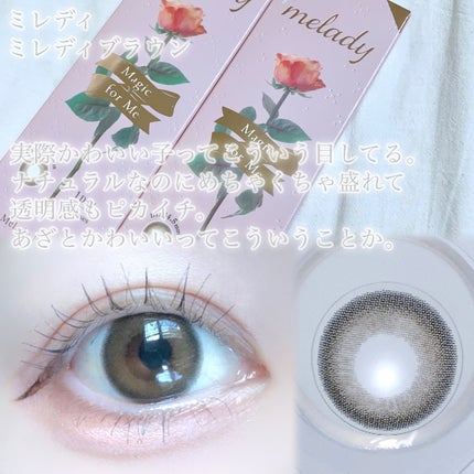 びゃっこまる on LIPS 「8月発売の新作多め🏖️透明感が特にすごいと思った6種のカラコン..」(7枚目)