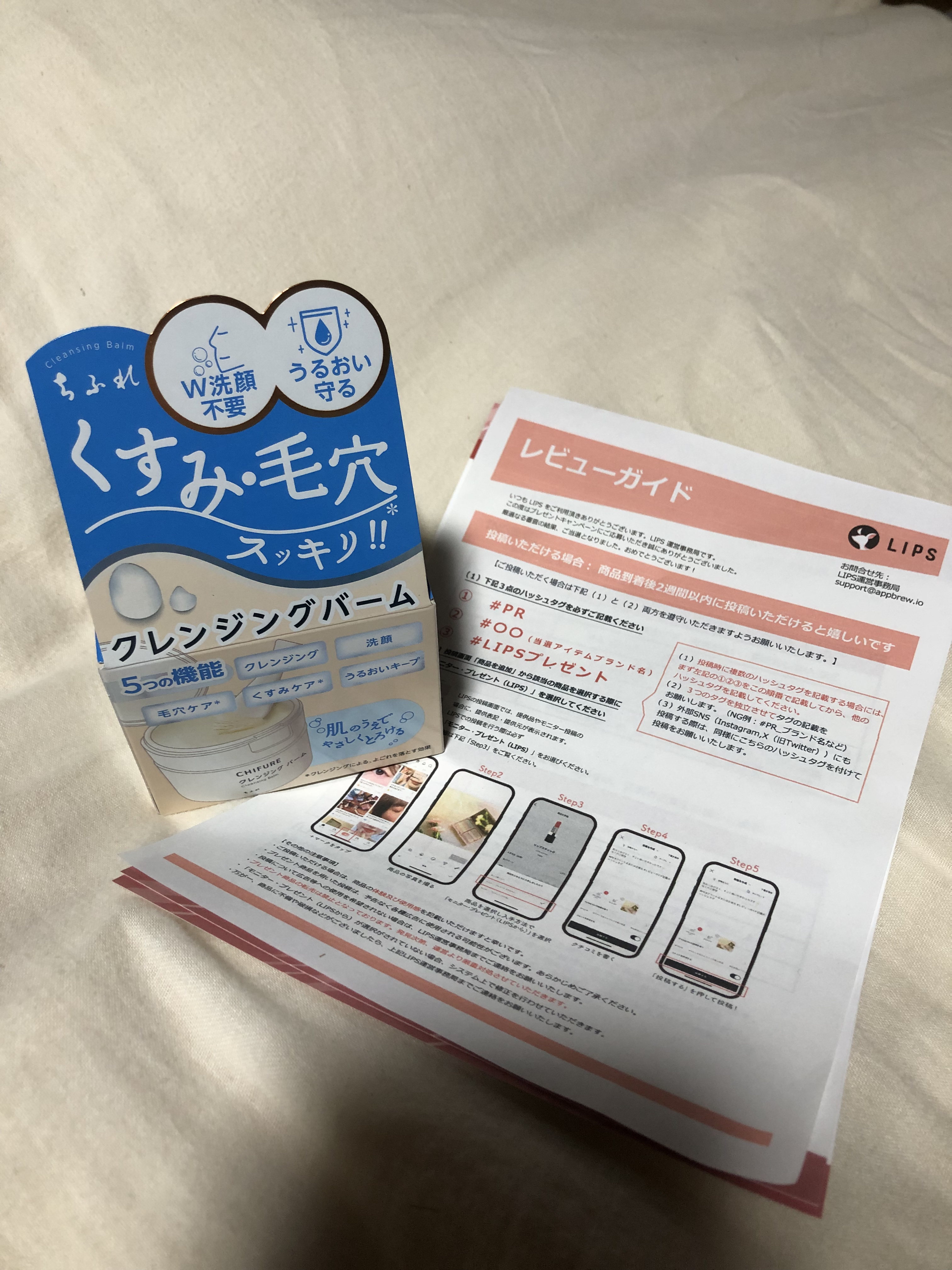 クレンジング バーム/ちふれ/クレンジングバームを使ったクチコミ（1枚目）