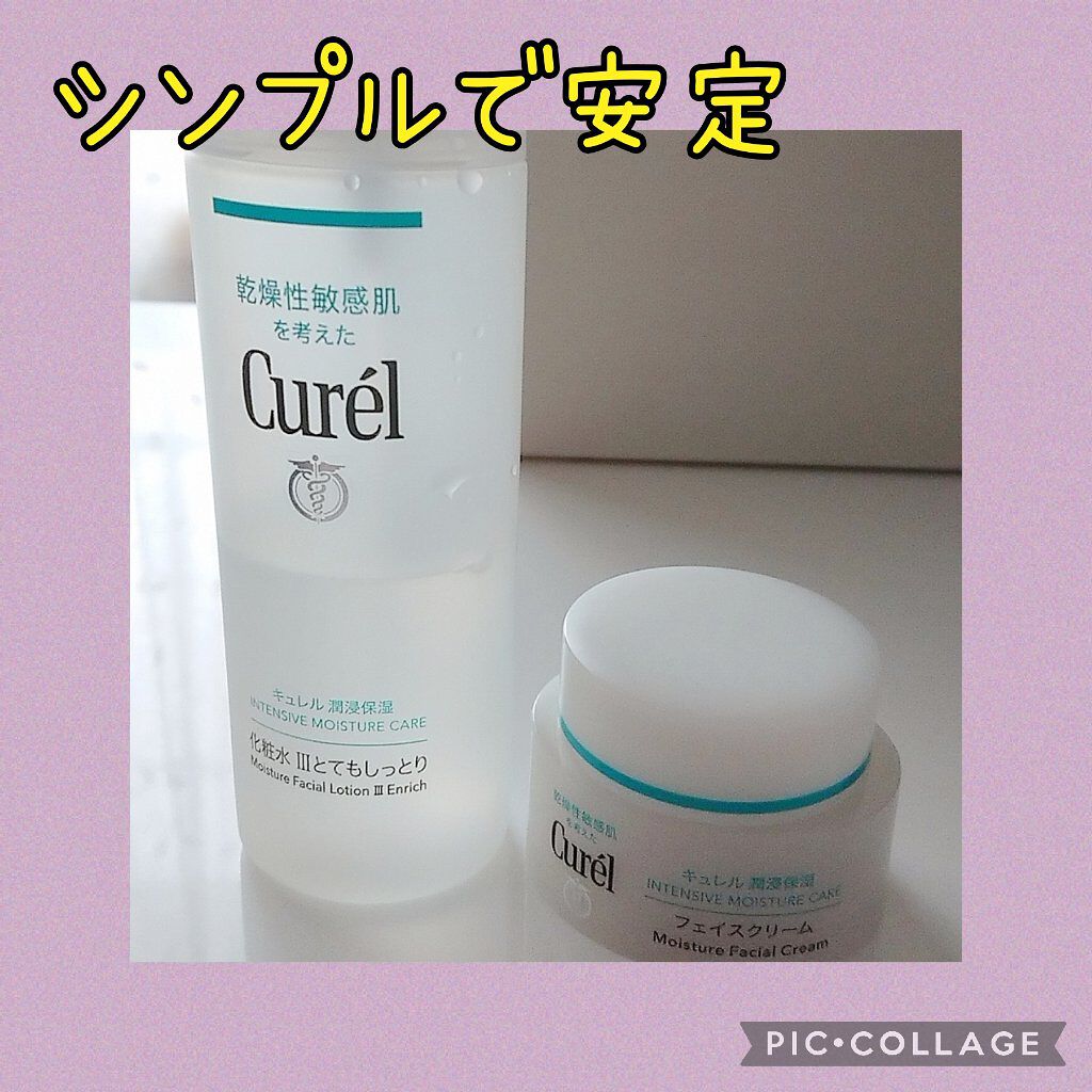 潤浸保湿 フェイスクリーム/キュレル/フェイスクリームを使ったクチコミ(1枚目)