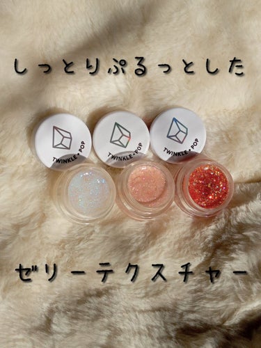 CLIO twinkle pop  jelly Glitterのクチコミ「【 トゥインクルポップゼリーグリッター】  各¥490
 
真っ白な雪原にガラス粉を蒔いたよう.....」（1枚目）