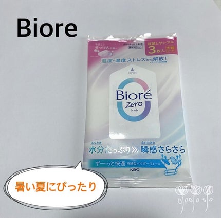ビオレZero シート やさしいせっけんの香り/ビオレ/デオドラント・制汗剤を使ったクチコミ(1枚目)
