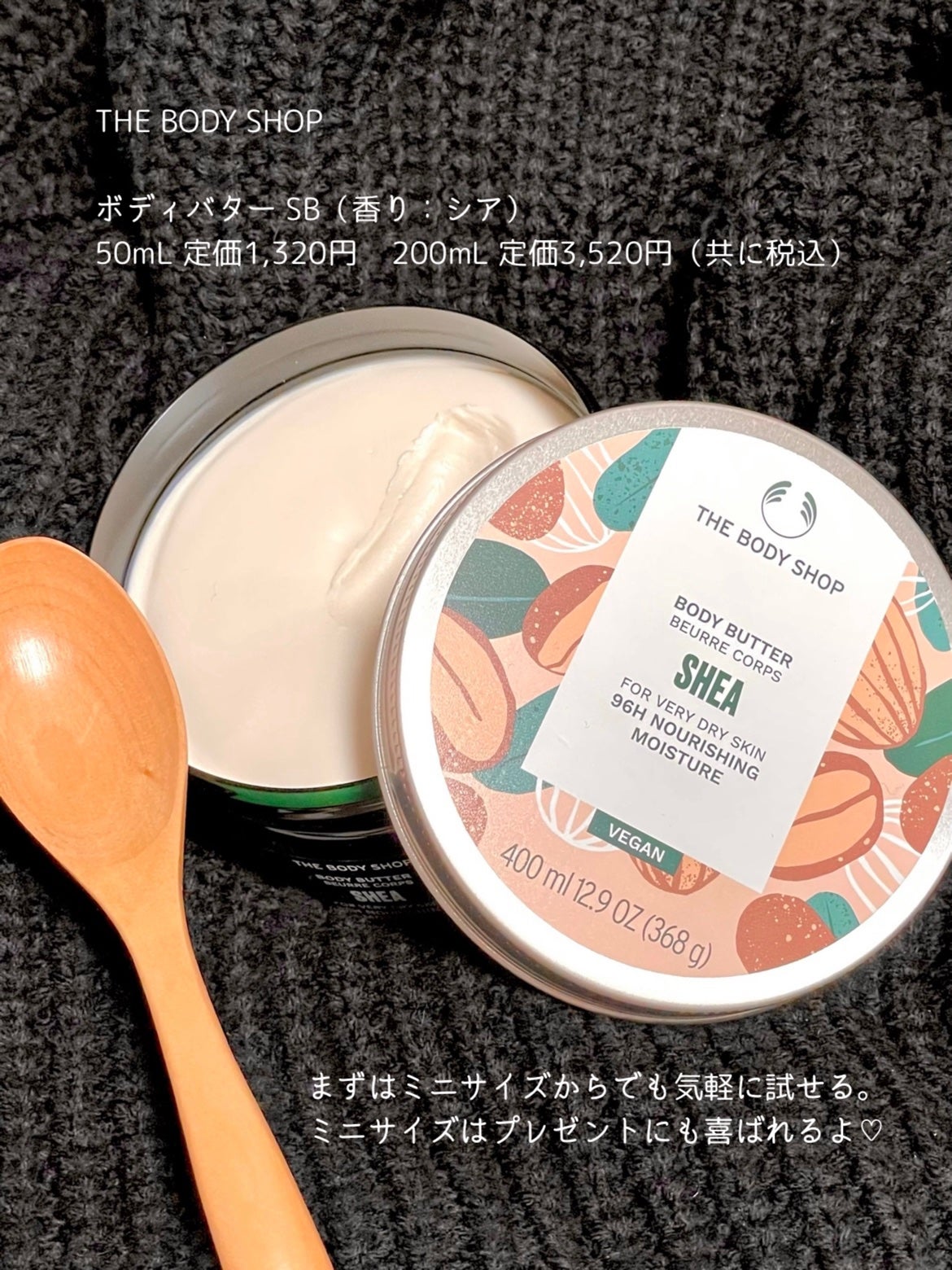 ボディバター シア/THE BODY SHOP/ボディクリームを使ったクチコミ(4枚目)